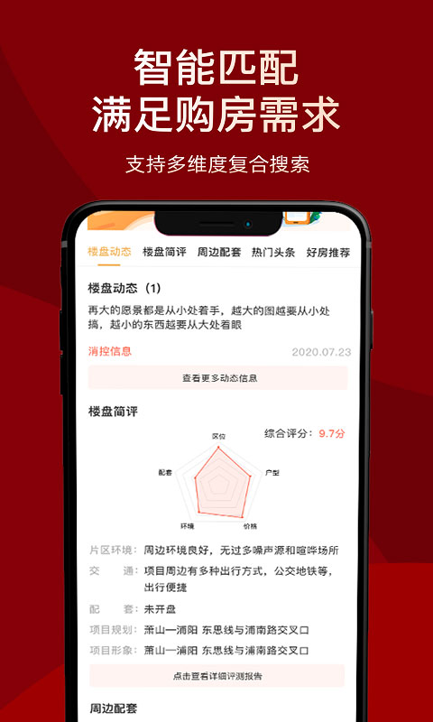 房品优选app软件封面