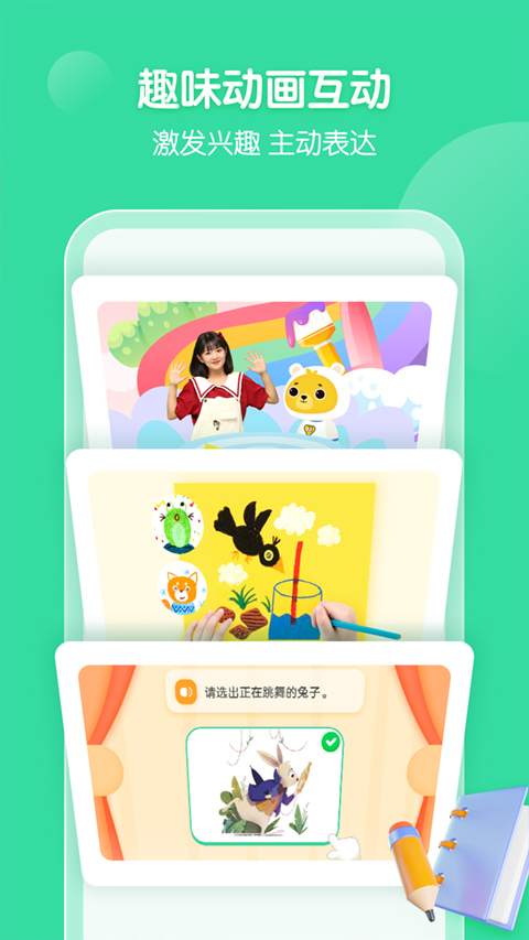 小熊美术app软件封面