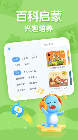 ahakid儿童启蒙软件封面