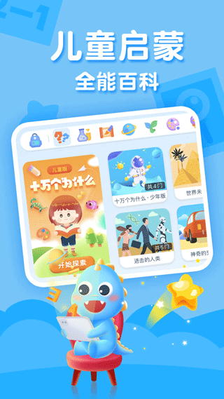 ahakid儿童启蒙软件封面