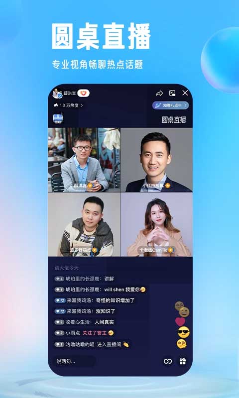 知乎app软件封面