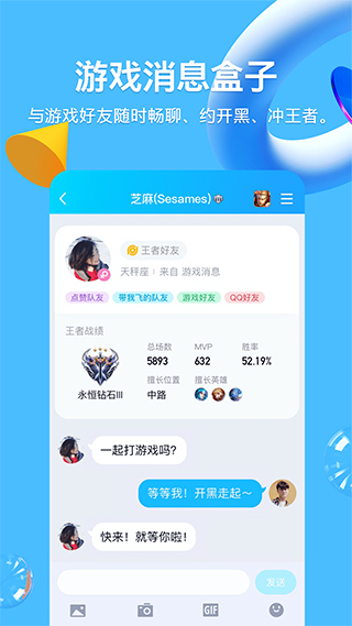 QQ本2024软件封面