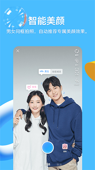 QQ本2024软件封面