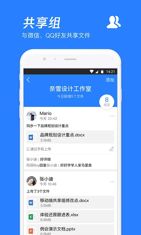 腾讯微云2024软件封面
