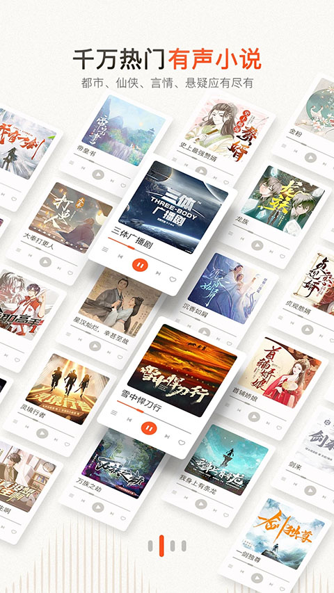 喜马拉雅华为定制版软件封面