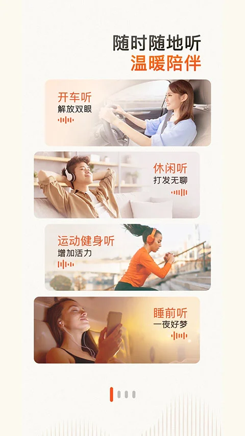 喜马拉雅华为定制版软件封面