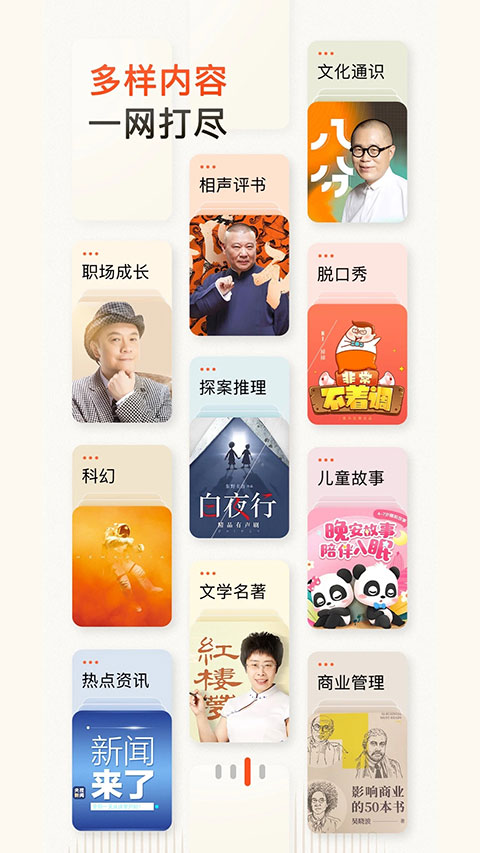 喜马拉雅华为定制版软件封面