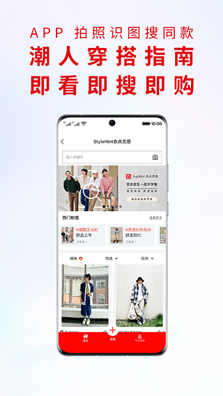 掌上优衣库app软件封面