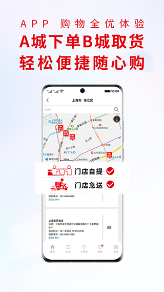 掌上优衣库app软件封面