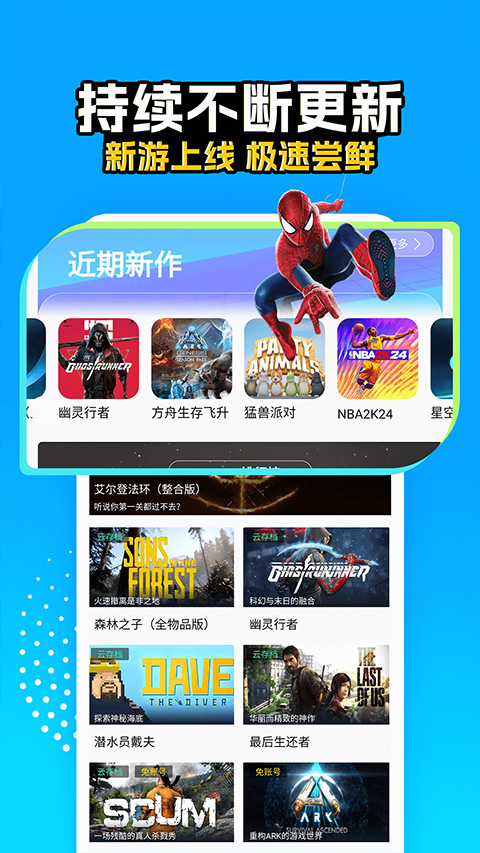 领沃云电脑app软件封面