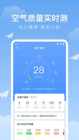 时雨天气app软件封面
