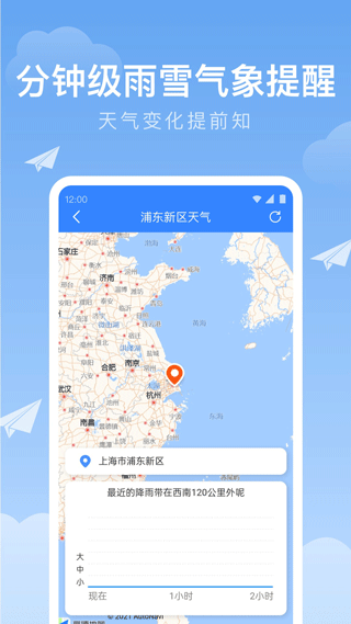 时雨天气app软件封面