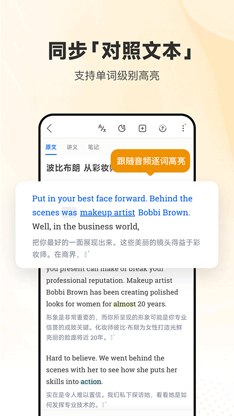 每日英语听力app软件封面