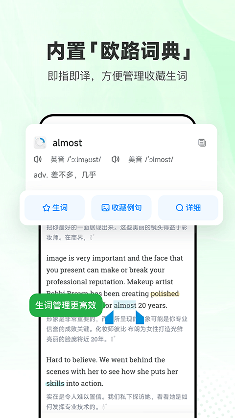 每日英语听力app软件封面