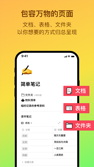 flowus息流软件封面
