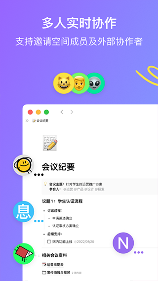 flowus息流软件封面