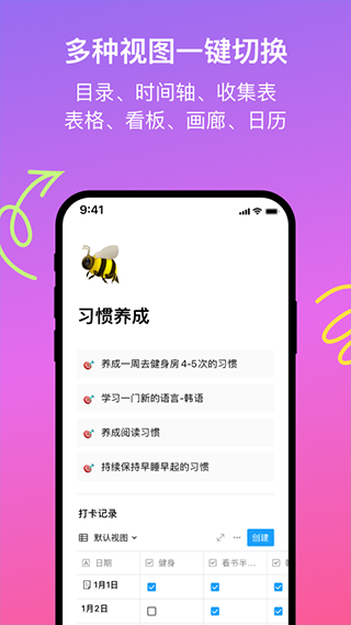 flowus息流软件封面