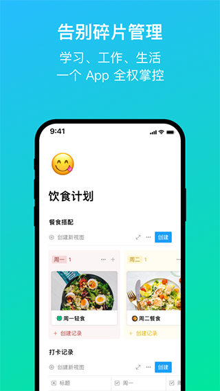 flowus息流软件封面