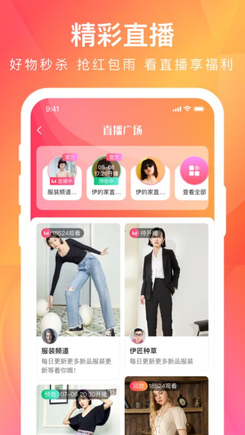 伊的家app软件封面