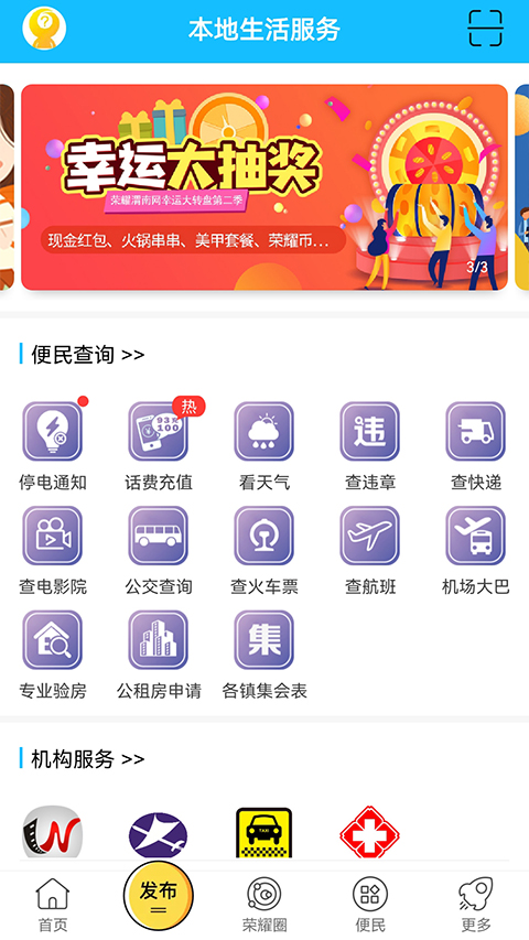 荣耀渭南网软件封面