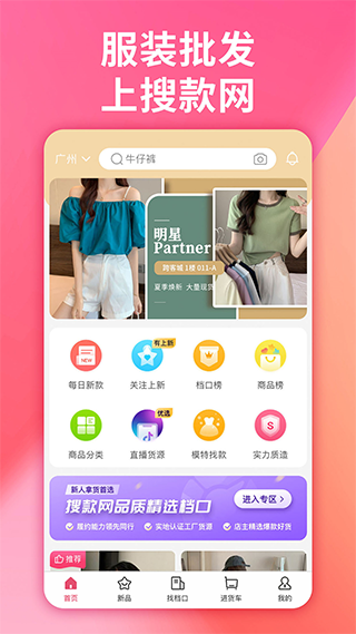 搜款网app软件封面