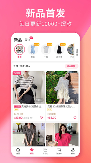 搜款网app软件封面