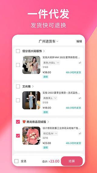 搜款网app软件封面