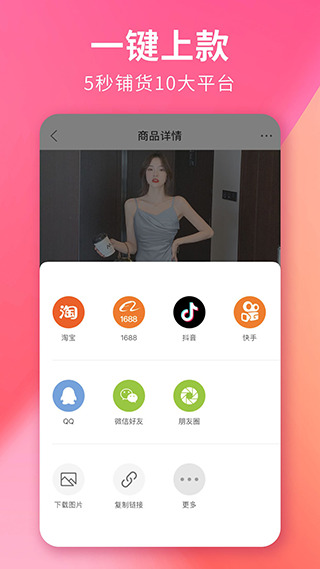 搜款网app软件封面