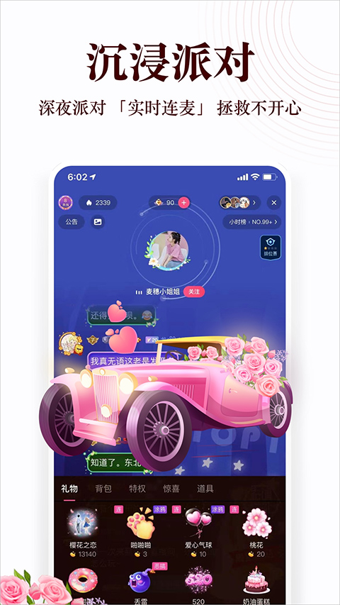 蜻蜓听书软件封面
