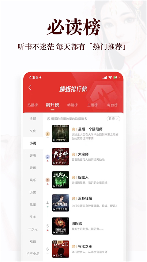 蜻蜓fm官方正版软件封面