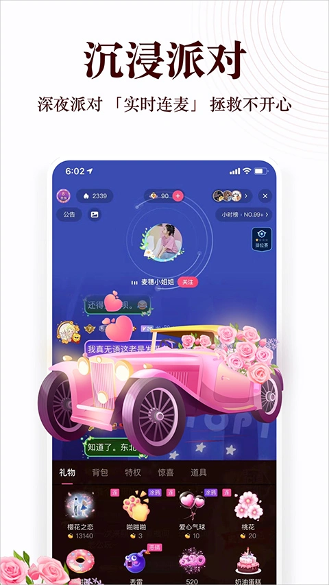 蜻蜓fm官方正版软件封面