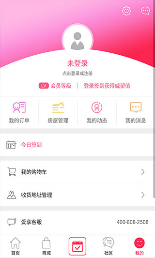 联创E家app软件封面