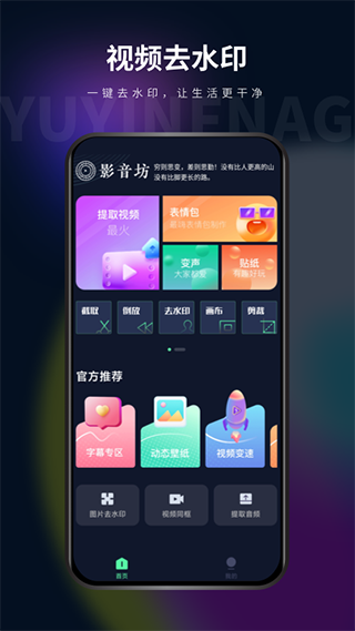 影音坊app软件封面