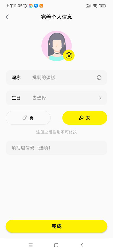 下载界面