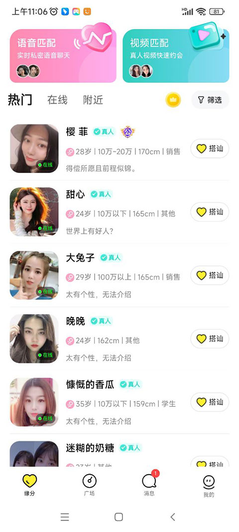 缘分界面