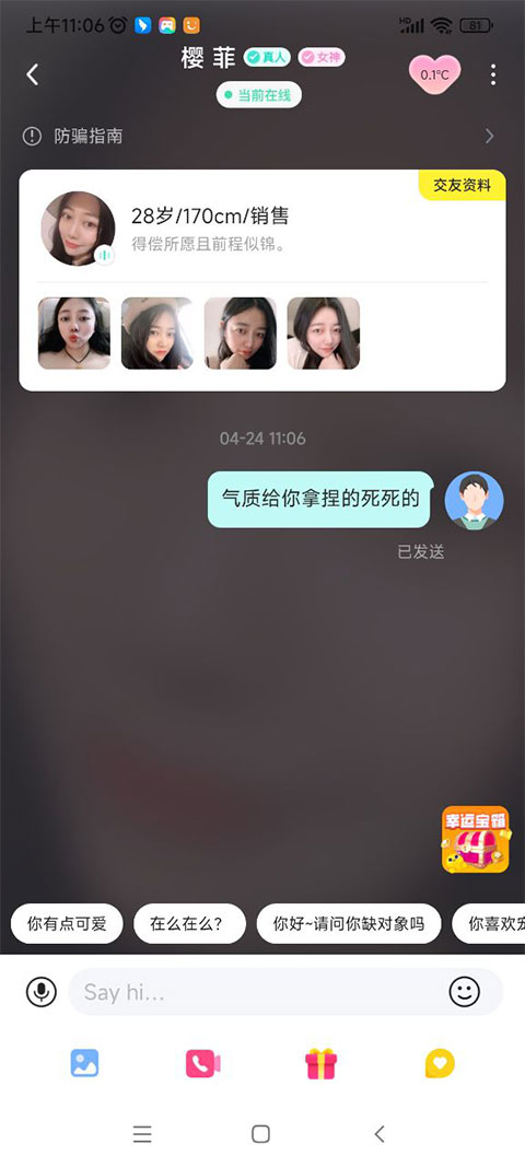 发送信息界面