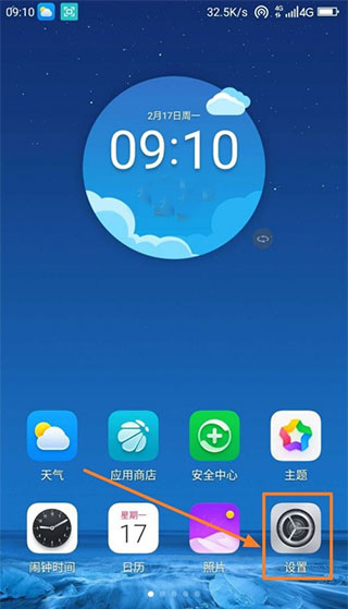 设置界面
