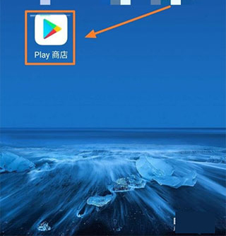 Play 商店图标