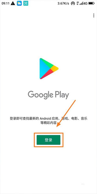 登录界面