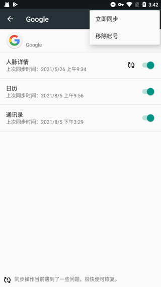 谷歌服务框架2024本软件封面
