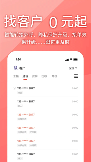 58同城商家版软件封面