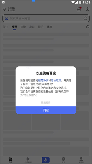 安装界面