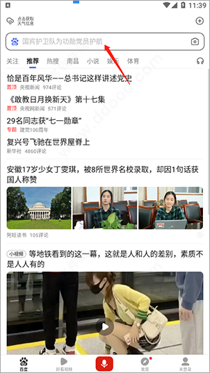 输入界面