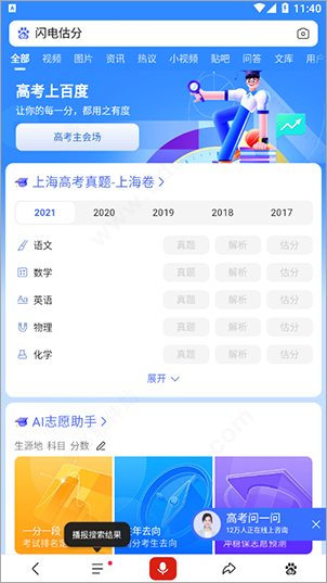 估分系统界面