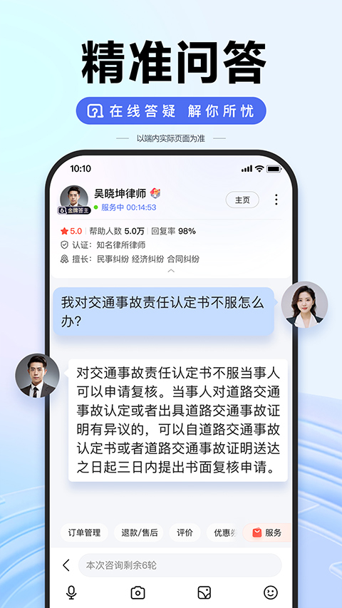 百度学术app软件封面