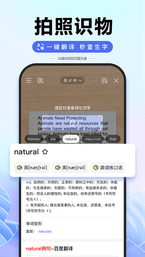 百度高考智能服务平台软件封面