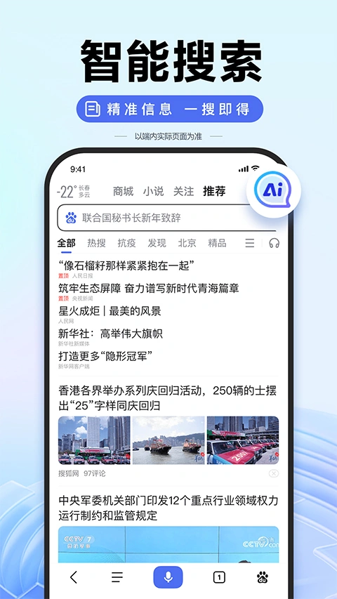 百度ai智能填报志愿助手软件封面