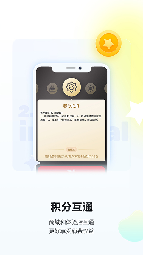 酒小二app软件封面