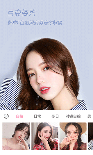 轻颜相机2024软件封面
