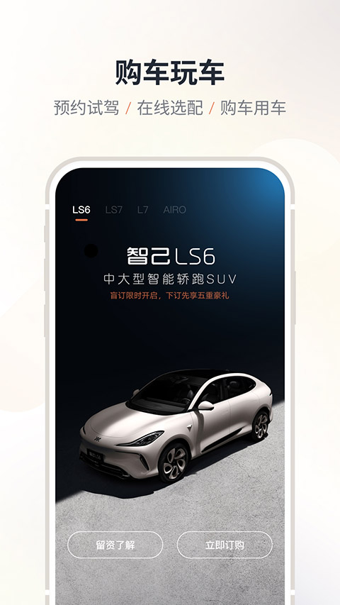 IM智己app软件封面